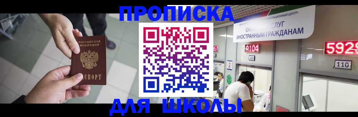 временная регистрация адрес в Бирске
